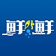 鲜外鲜XianWaiXian品牌LOGO