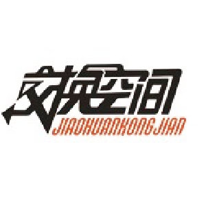 交换空间JIAOHUANKONGJIAN品牌LOGO
