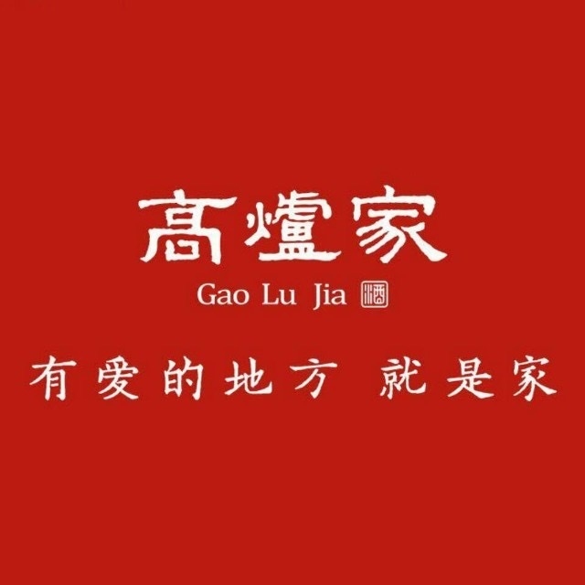 高炉家Gao Lu Jia品牌LOGO