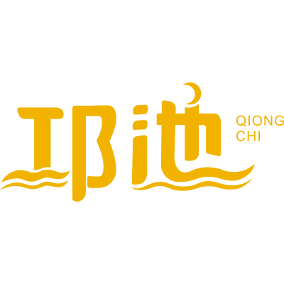 邛池品牌LOGO