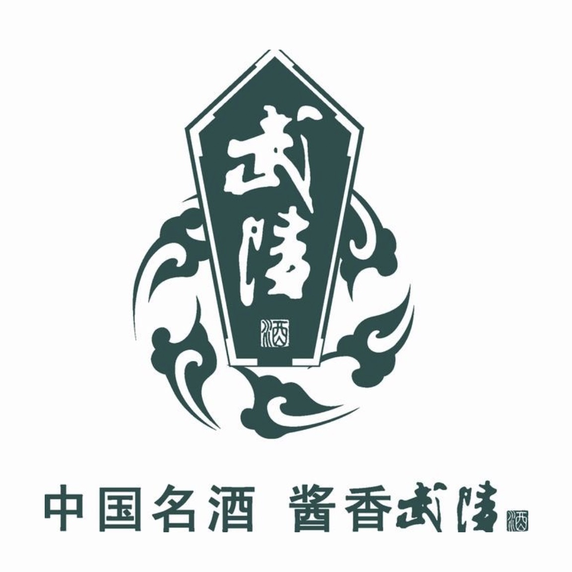 武陵酒品牌LOGO