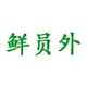 鲜员外品牌LOGO