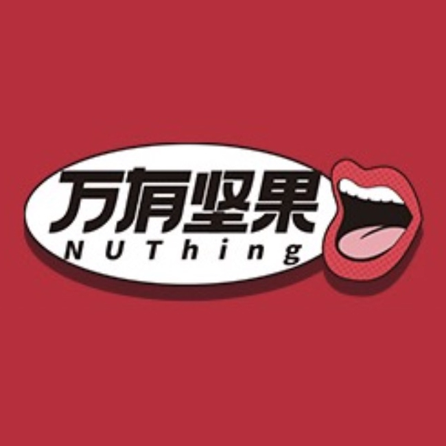 万有坚果NUTHing品牌LOGO