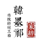 韩墨祁品牌LOGO