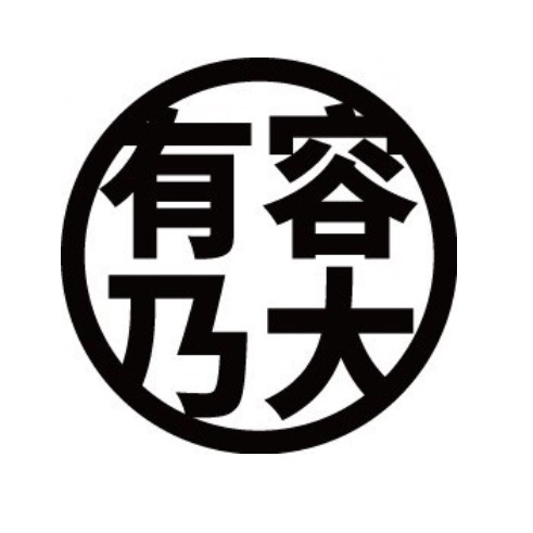 有容乃大Small Arms Big Heart品牌LOGO