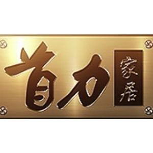 首力家居品牌LOGO