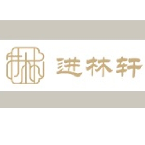 进林轩品牌LOGO