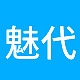 魅代品牌LOGO