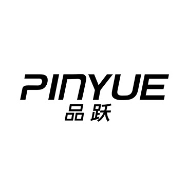 品跃PInYUE品牌LOGO