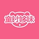 童时哆味品牌LOGO