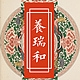 养瑞和品牌LOGO