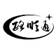 路顺通品牌LOGO