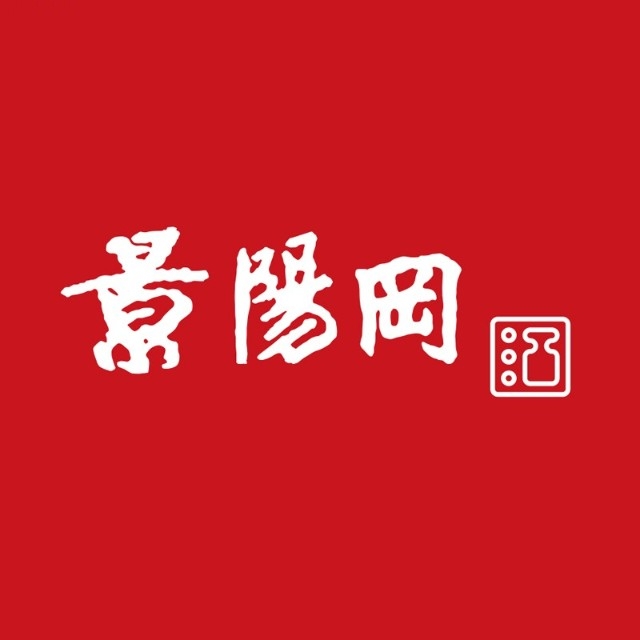 景阳冈品牌LOGO