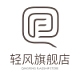轻风品牌LOGO