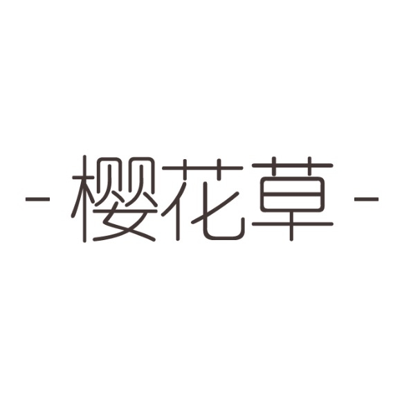 樱花草品牌LOGO
