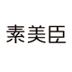 素美臣品牌LOGO