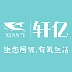 轩亿品牌LOGO
