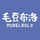 毛豆布洛MODELBULO品牌LOGO