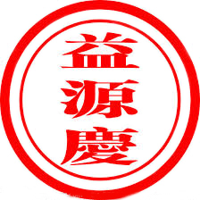 益源庆品牌LOGO