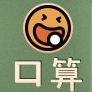 口算品牌LOGO