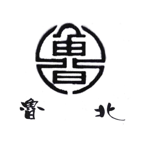 鲁北LUBEI品牌LOGO