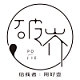 破岕品牌LOGO