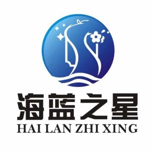 海蓝之星HAI LAN ZHI XING品牌LOGO