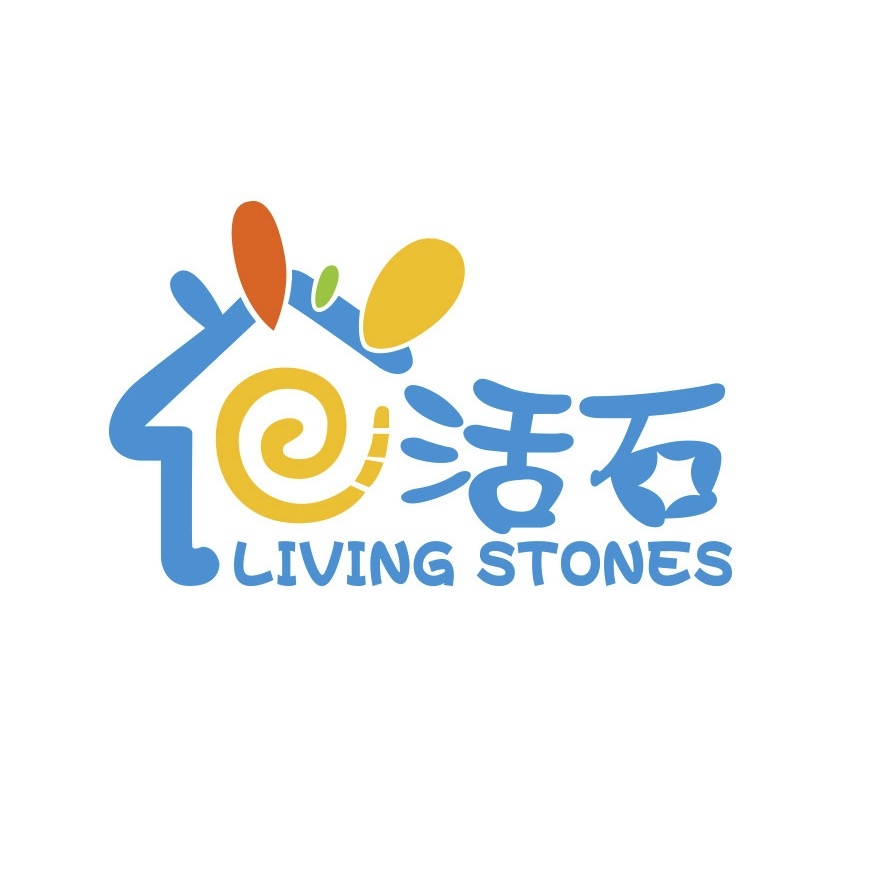 活石LIVING STONES品牌LOGO