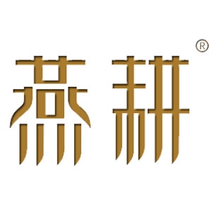 燕耕品牌LOGO