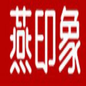 燕印象品牌LOGO