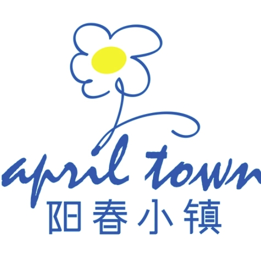 阳春小镇April town品牌LOGO