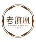 老滇凰品牌LOGO