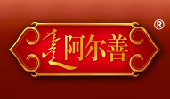 阿尔善品牌LOGO