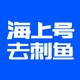 海上号品牌LOGO