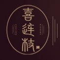 喜连枝品牌LOGO