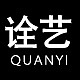 诠艺QUYENVY品牌LOGO