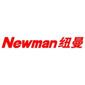 纽曼Newman品牌LOGO
