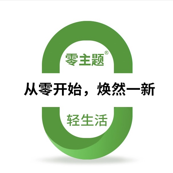 零主题品牌LOGO