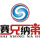 赛兄纳弟品牌LOGO
