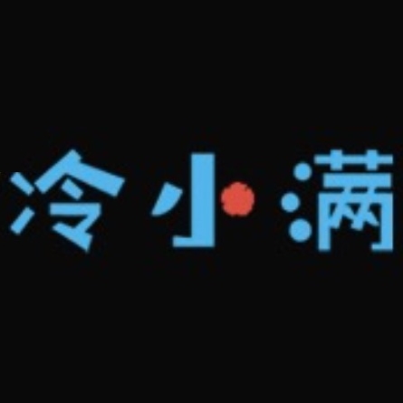 冷小满品牌LOGO