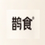鹊食品牌LOGO