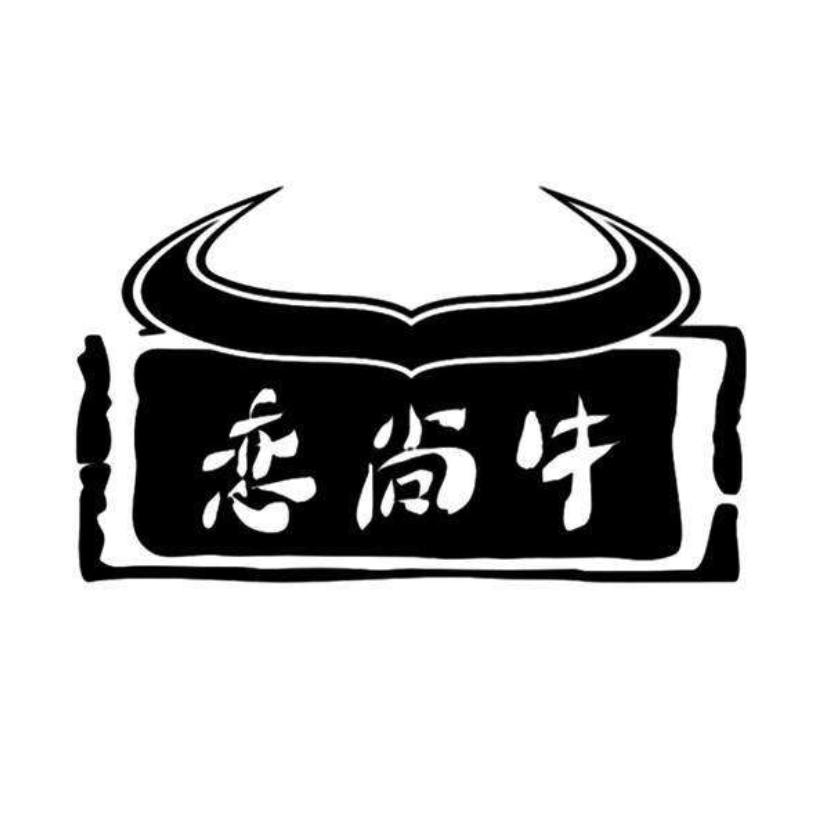 恋尚牛品牌LOGO