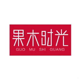 果木时光品牌LOGO