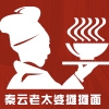 秦云老太婆摊摊面品牌LOGO