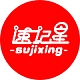 速记星品牌LOGO