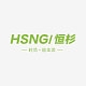 恒杉HSNG品牌LOGO