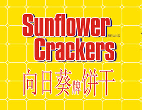 向日葵Sunflower品牌LOGO