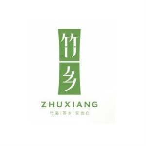 竹乡ZHUXIANG品牌LOGO