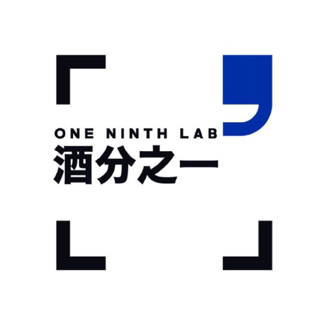 酒分之一ONE NINTH LAB品牌LOGO
