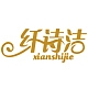 纤诗洁xianshijie品牌LOGO